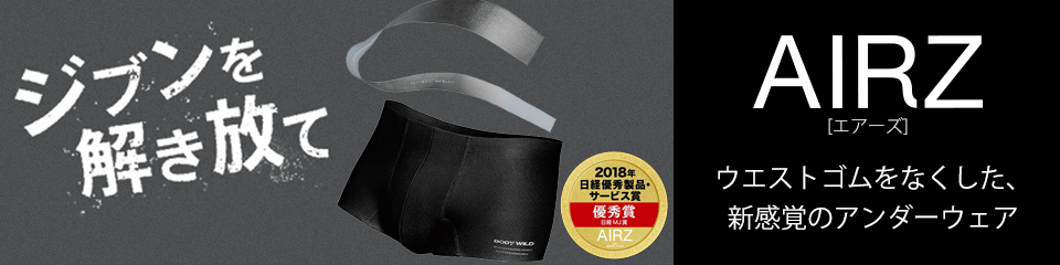 AIRZ エアーズ