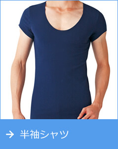 半袖シャツ